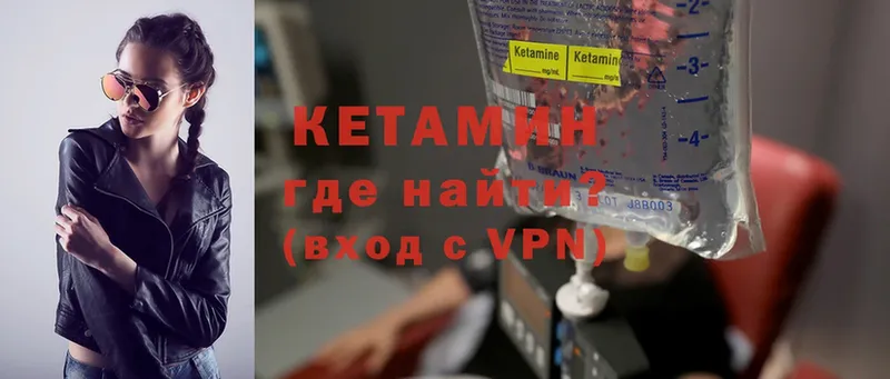 Кетамин VHQ  Касли 