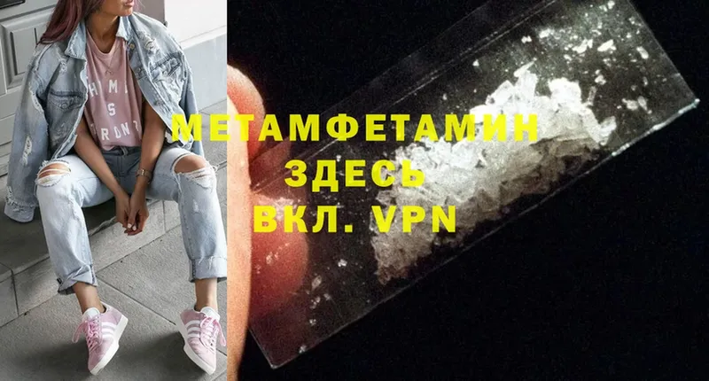 МЕТАМФЕТАМИН Methamphetamine  купить наркоту  Касли 